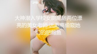 大神潜入学校女厕尾随两位漂亮的美女老师 近距离偷窥她们的肥鲍鱼