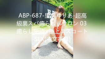 ABP-687-里美ゆりあ-超高級裏スパ癒らしぃサロン 03 癒らし隠語×極上エスコートSEX[中文字幕]