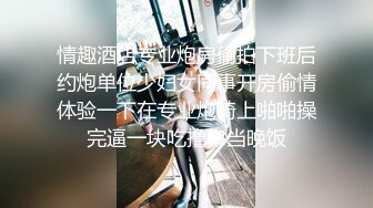 情趣酒店专业炮房偷拍下班后约炮单位少妇女同事开房偷情体验一下在专业炮椅上啪啪操完逼一块吃撸串当晚饭