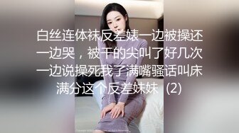 巨骚极品御姐【大胸长腿姐妹】黑丝大长腿~道具猛插~过瘾 (2