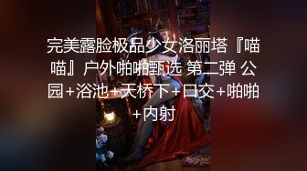 完美露脸极品少女洛丽塔『喵喵』户外啪啪甄选 第二弹 公园+浴池+天桥下+口交+啪啪+内射