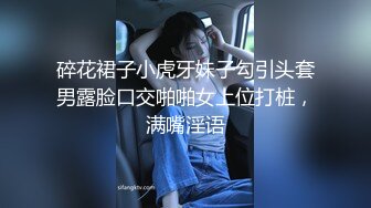 碎花裙子小虎牙妹子勾引头套男露脸口交啪啪女上位打桩，满嘴淫语