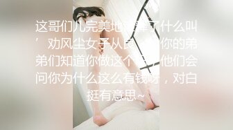 这哥们儿完美地诠释了什么叫’劝风尘女子从良‘，你的弟弟们知道你做这个吗，他们会问你为什么这么有钱呀，对白挺有意思~