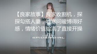 【良家故事】良家收割机，探探勾搭人妻，嘘寒问暖博得好感，情绪价值给满了直接开操 (7)