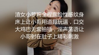 渣女小萝莉全程露脸性感纹身床上让小哥用道具玩逼，口交大鸡巴无套抽插，淫声荡语让小哥射在肚子上精彩刺激