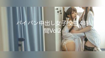 パイパン中出し女子校生 4時間Vol2