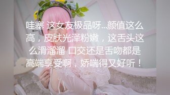 哇塞 这女友极品呀...颜值这么高，皮肤光泽粉嫩，这舌头这么滑溜溜 口交还是舌吻都是高端享受啊，娇喘得又好听！