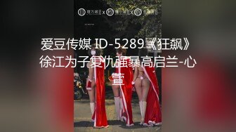 爱豆传媒 ID-5289《狂飙》徐江为子复仇强暴高启兰-心萱