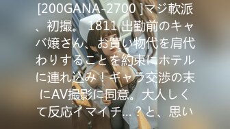 [200GANA-2700 ]マジ軟派、初撮。 1811 出勤前のキャバ嬢さん、お買い物代を肩代わりすることを約束にホテルに連れ込み！ギャラ交渉の末にAV撮影に同意。大人しくて反応イマイチ…？と、思い