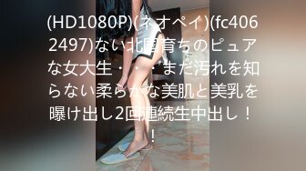 (HD1080P)(ネオペイ)(fc4062497)ない北国育ちのピュアな女大生・・・まだ汚れを知らない柔らかな美肌と美乳を曝け出し2回連続生中出し！！