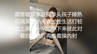 黑客破解家庭摄像头孩子睡熟后搞笑的小夫妻过性生活打桩女上搞到一半后停下来彼此对着自慰然后再接着操内射