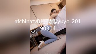 afchinatvBJ于诗淑yuyo_20190304