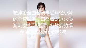 骚胖游全国会所享受年轻小妹的全套服务，口交毒龙冰火漫游刺激的不得了，各种姿势爆草蹂躏身材娇小的嫩妹