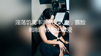 淫荡饥渴丰满熟女人妻，露脸啪啪，传教士做爱