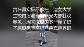 贵在真实极品偸拍！渣女大学生校内浴池现场曝光内部壮观春色，周末洗澡的多一屋子奶子屁股阴毛环肥燕瘦真是养眼 (1)