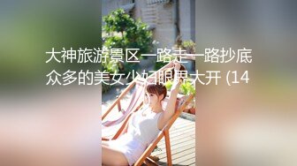 大神旅游景区一路走一路抄底众多的美女少妇眼界大开 (14)