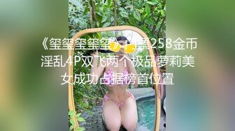 《玺玺玺玺玺》门票258金币淫乱4P双飞两个极品萝莉美女成功占据榜首位置