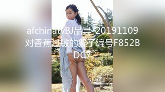 afchinatvBJ品昙_20191109对香蕉过敏的猴子编号F852BDC7